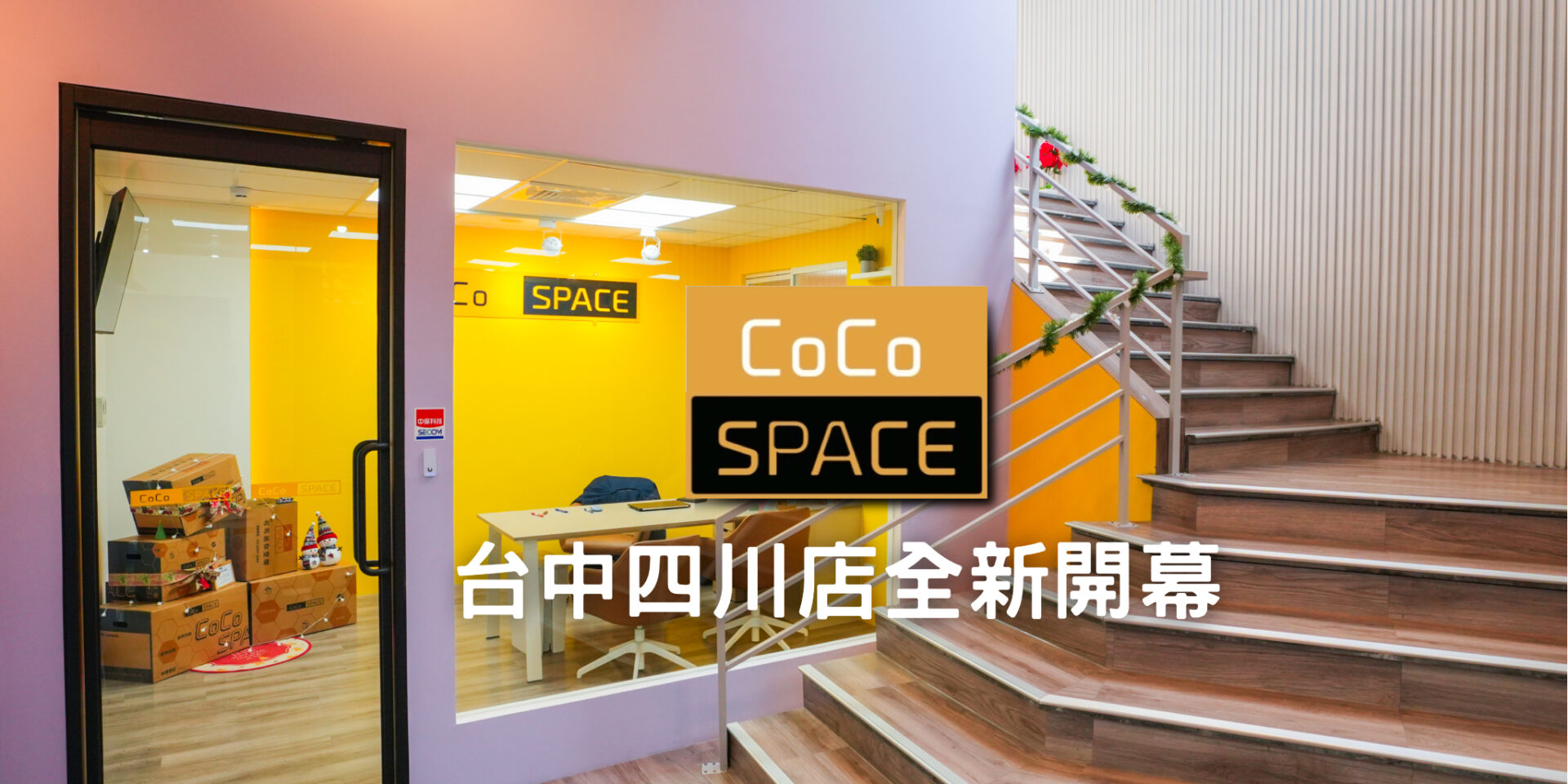 台中四川店開幕