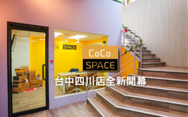台中四川店開幕