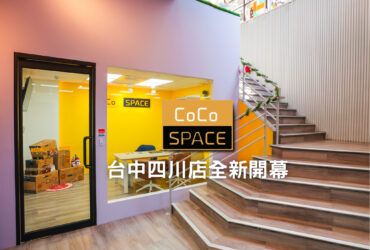 台中四川店開幕